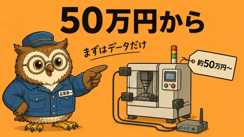 50万円から